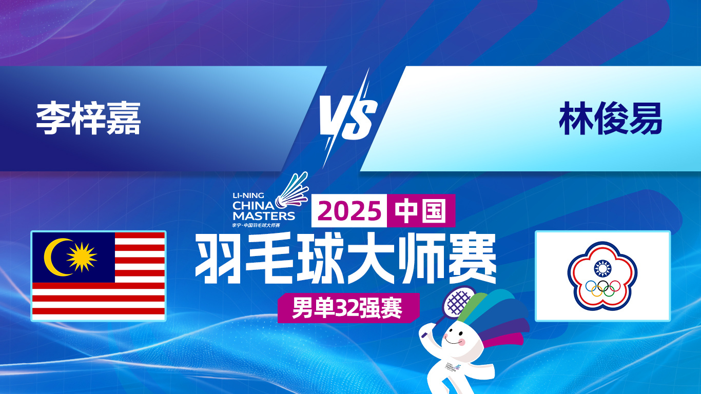 日本队险胜中国队，李梓嘉统治全场